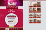 双11提前购