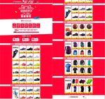 体育用品店铺双11