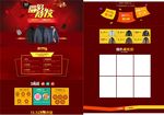 淘宝双11男装