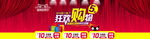 双11全球狂欢