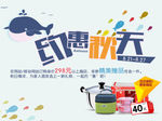 约惠秋天banner