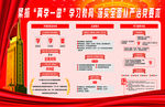 两学一做