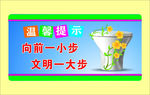 厕所标语