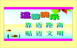 厕所标语