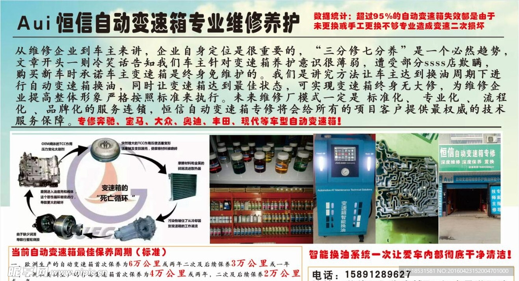 恒信变速箱专修