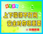 校园文化 楼梯文化 培训机构安