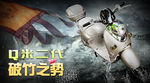 台铃电动车促销海报