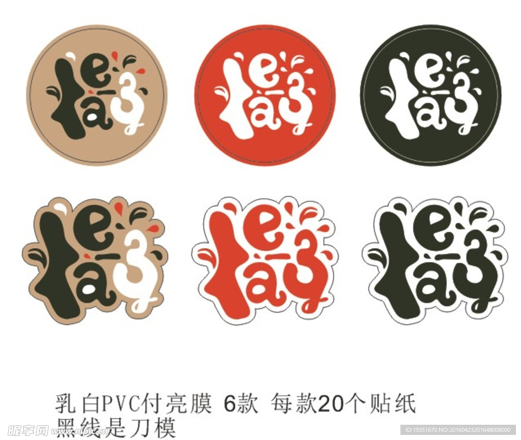 奶茶logo