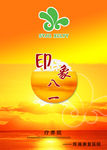 沈阳军区八一疗养院