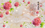 3D玉石玫瑰花背景