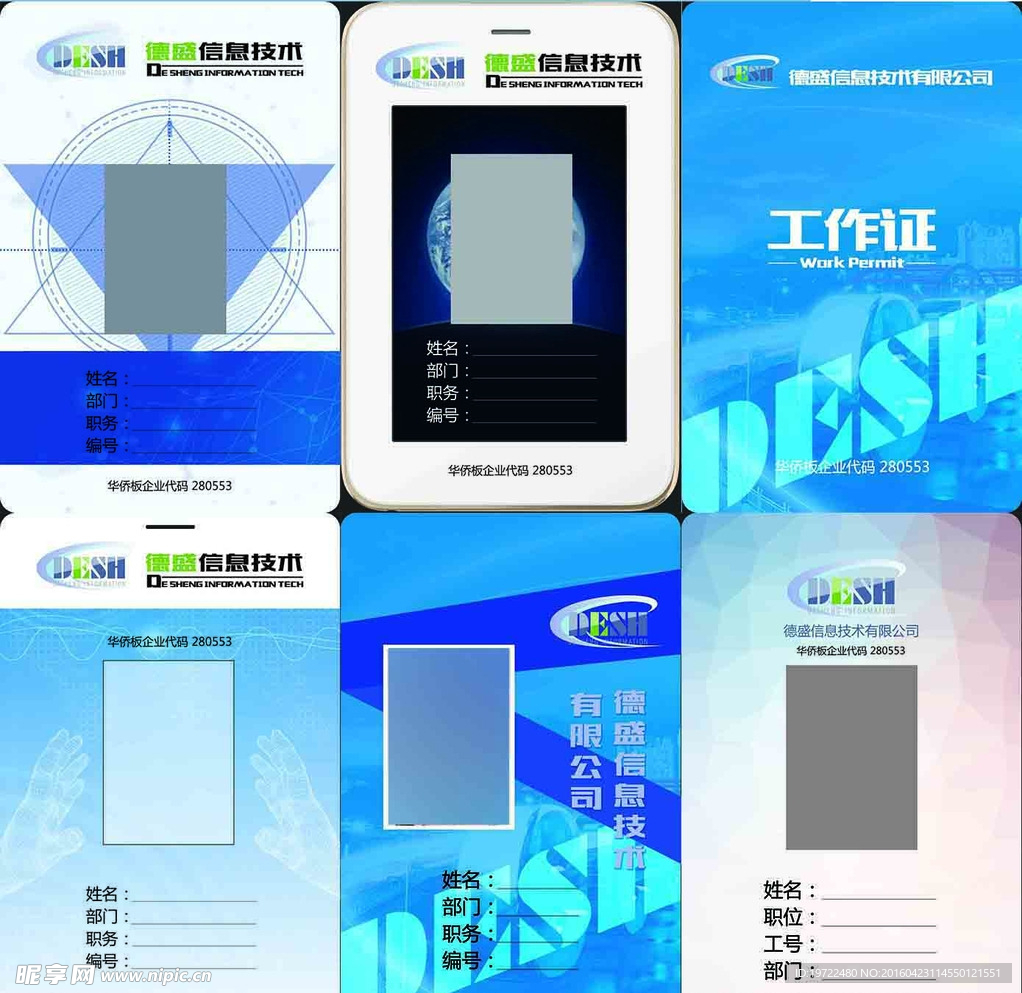 工卡
