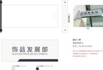 抽拉科室牌