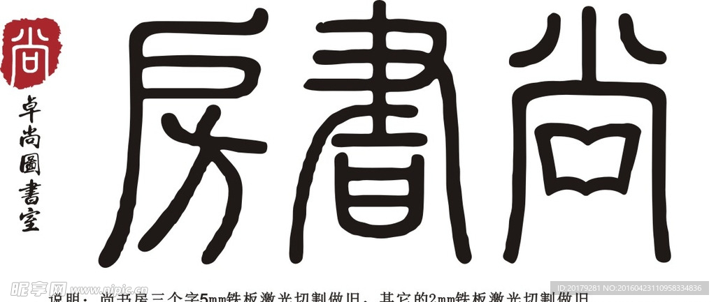 卓尚尚书房logo