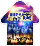影院地贴