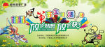 风筝节舞台背景