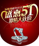 盛惠51珠宝戒指