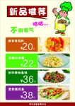 菜单海报