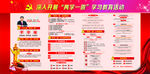 深入开展两学一做学习教育活动