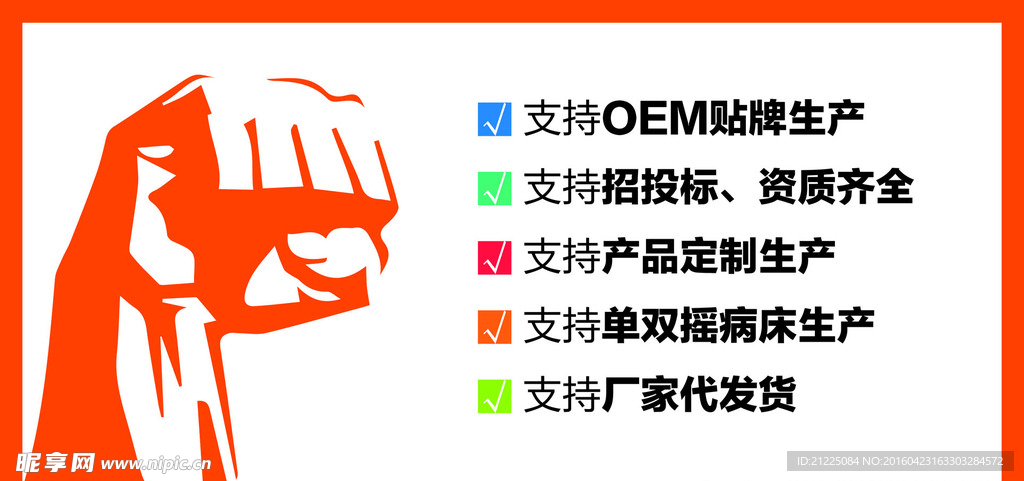 拳头海报