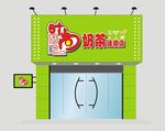 门面招牌模板