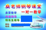钢琴培训素材