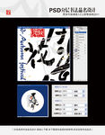 青花瓷月 书法品名