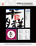 华月祥礼 书法品名