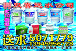 双喜送水公司