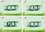 宣传展板