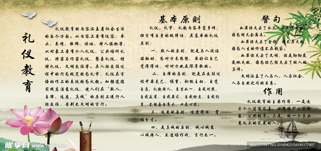 小学校园文化礼仪教育