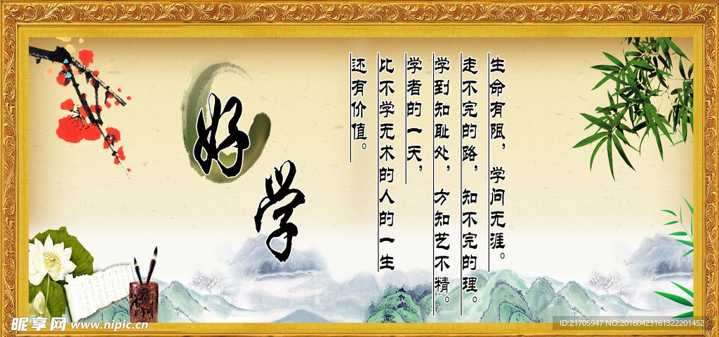 小学校园文化好学