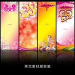 精美情人节展架模板设计海报画面