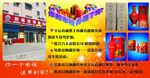 青稞酒活动展版