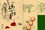 中国风折页封面