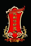 包装图标