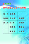 世宇商厦安全生产领导