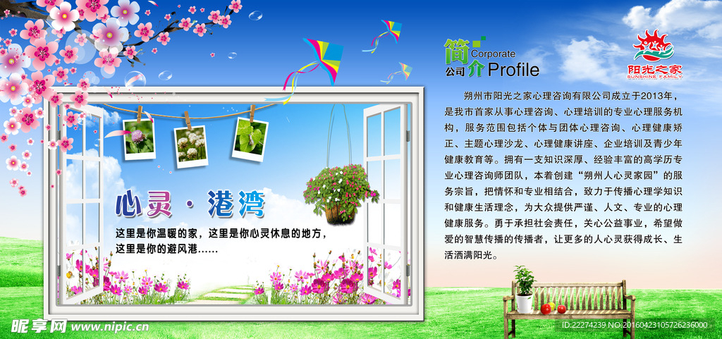 心理咨询