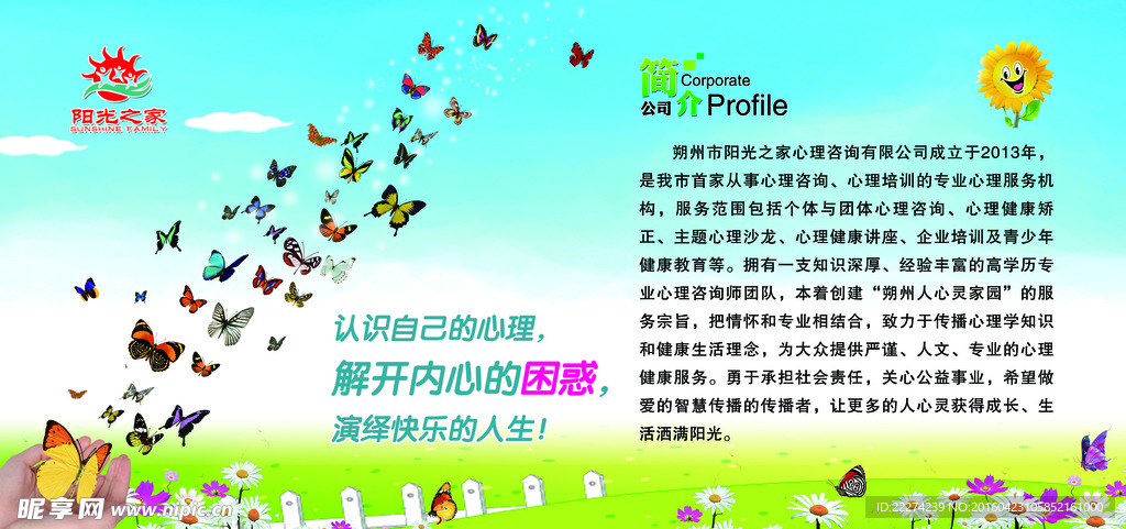 心理咨询