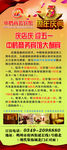 展架 宾馆