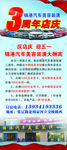 展架 汽车装潢