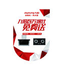九阳吊旗