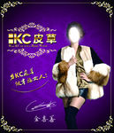 KC皮草