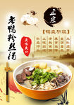 鸭血粉丝