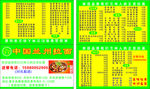 名片设计