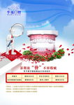 华腔口腔海报
