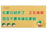 网吧挂机维修牌