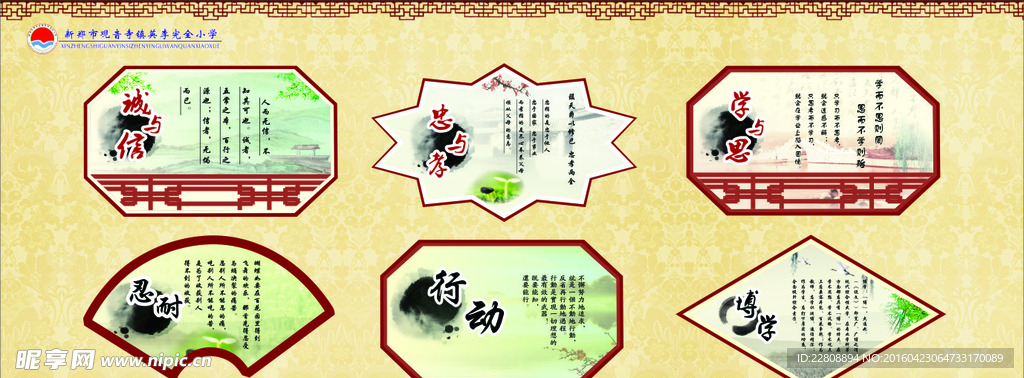 校园文化