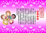 诚信