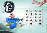 诚信