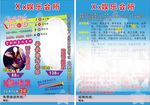 娱乐会所彩页